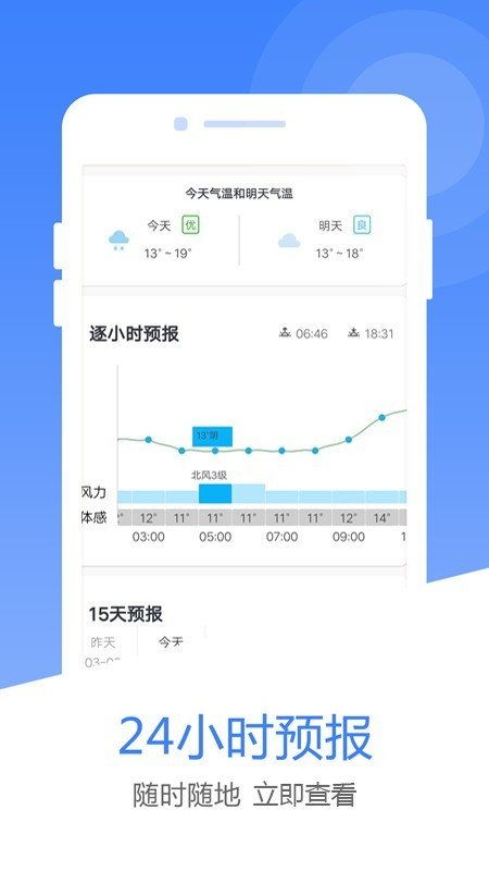 天气在线查询，指尖轻点，风云尽在掌握