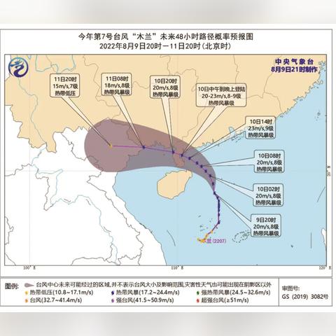 最新台风路径图实时，掌握动态，守护安全