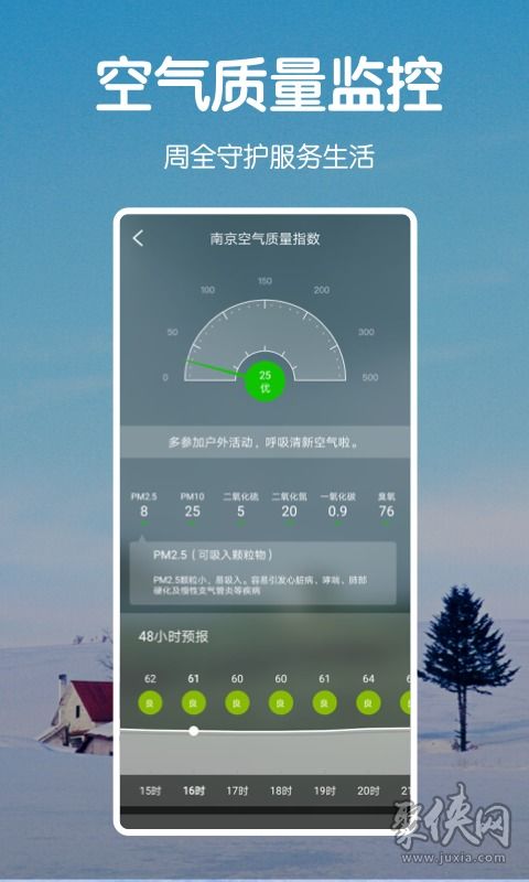 上海实时天气预报，指尖轻触，掌握城市呼吸的温度