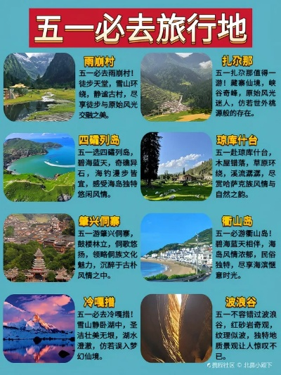 五一自驾游去哪里好？这5条绝美路线，人少景美还治愈