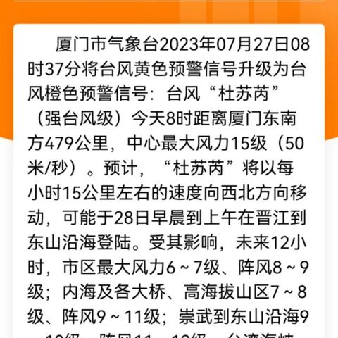 厦门今日遭遇暴雨袭击，全市拉响预警，多部门紧急响应