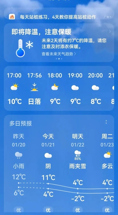 追溯时光的冷暖，哪里可以查到历史天气