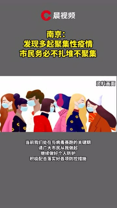 南京疫情最新消息,防控措施再升级,市民生活有序恢复 南京疫情最新消息,防控措施再升级,市民生活有序恢复