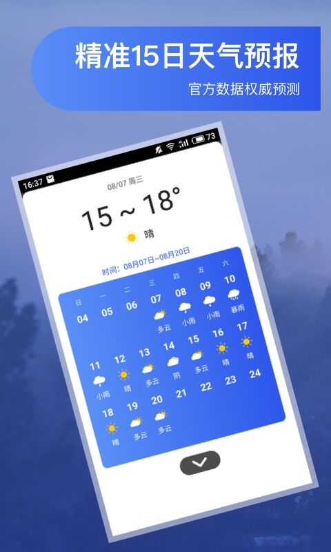 辽宁天气预报15天查询，百度为你提供精准出行指南