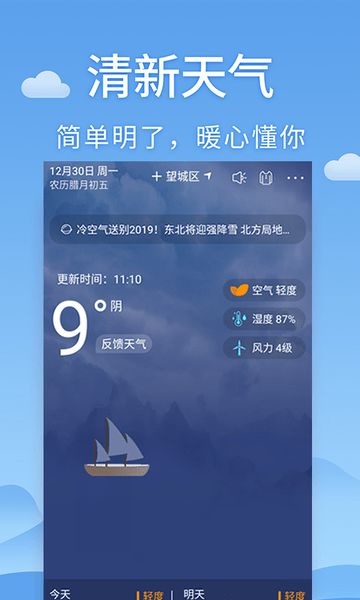 惠州天气预报15天查询，助你从容规划每一天