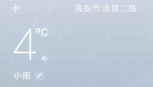 高安天气预报,冷暖先知,守护一座城的日常 高安天气预报,冷暖先知,守护一座城的日常