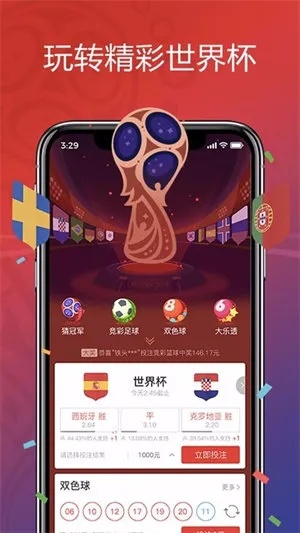 彩票帮手caipiaobangshou中心版V20.10.180.167安卓系统版本-好用