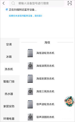 海信正版app下载地址，海信官方APP下载入口 V3.58.2