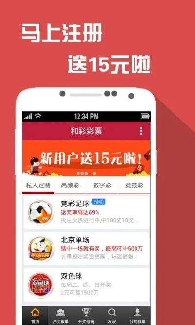 9797cc彩票app下载，9797cc彩票软件下载 V3.14.9 ✅✅✅