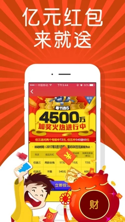 9797cc彩票app下载，9797cc彩票软件下载 V3.14.9 ✅✅✅