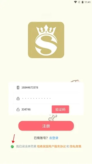 世爵注册登录，世爵账号注册与登录 V3.58.9 ㊙️㊙️㊙️