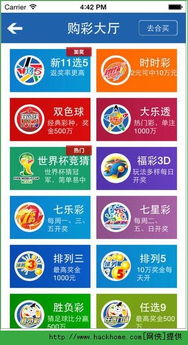 百姓彩票官网welcome,百姓彩票官网welcome V9.14.2IOS／Android通用版／手机APP