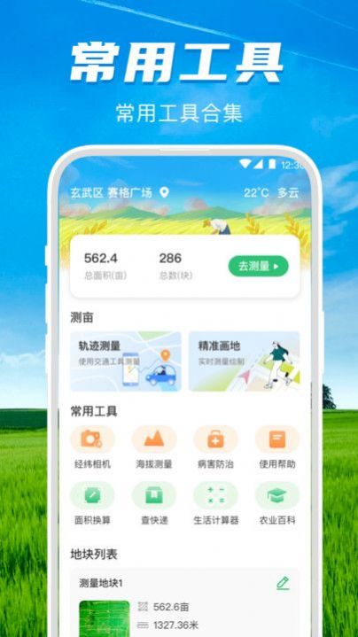 玉祥官网：玉祥官方网站 V3.17.9