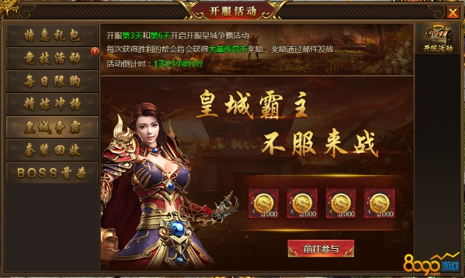 傲世皇朝登录，至尊皇朝登场 V3.14.9 ㊙️㊙️㊙️