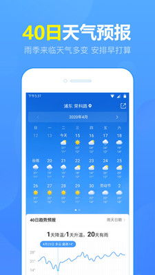 杭州天气预报新版上线，实时掌握天气变化，让生活更从容