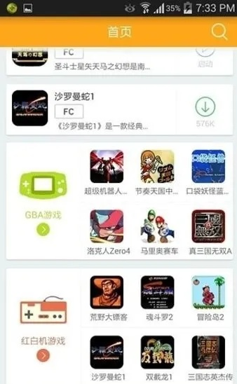 电子游戏平台大全在线,电子游戏平台大全在线 V5.18.3绿色纯净版／安卓通用版