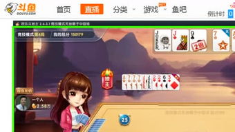 欢乐真人斗地主下载,欢乐真人斗地主下载 V6.13.4IOS／安卓全站最新版下载