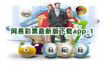 下载易彩网购,下载易彩网购 V7.4.19OS／Android通用版