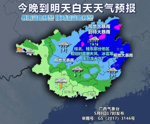 广西气象局天气预报，守护八桂大地的天空之眼✅jdb电/子五龙捕鱼