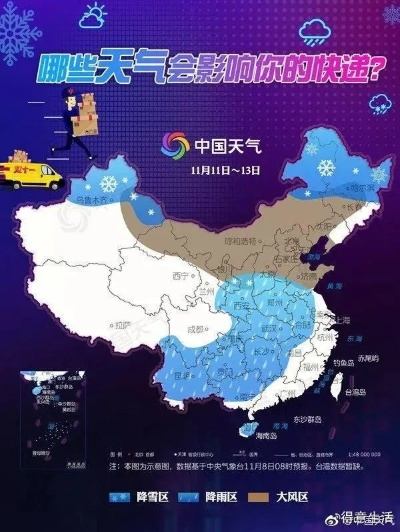明日冷空气强势来袭，气温骤降需谨防断崖式降温✅ac米兰app