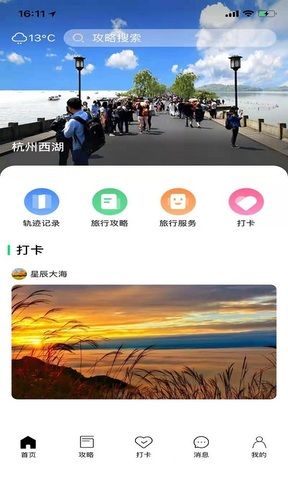 m6登录网站：m6平台登录入口 V3.18.9