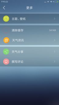 掌中气象站，免费天气预报手机版如何改变我们的生活 V8.73.2