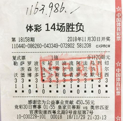 欧冠足球哪里买彩票，欧冠足球购彩去哪里 V5.18.3