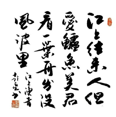 汨罗烟雨浸诗魂 V8.32.1