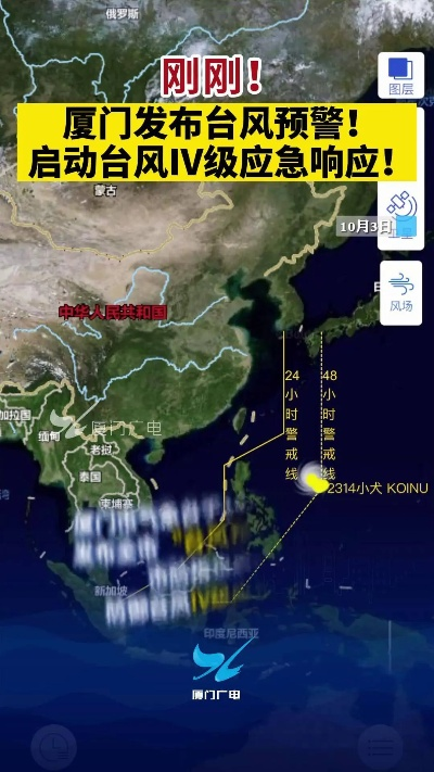 厦门台风最新消息今天，预警升级，全市严阵以待