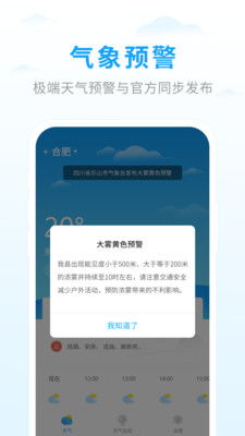 天气王2345预报下载,一款让出行更从容的智能天气助手 天气王2345预报下载,一款让出行更从容的智能天气助手