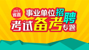 高效获取附近招工信息的实用指南