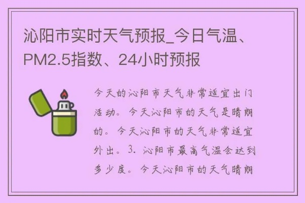 沁阳天气预报，小城天气里的生活智慧与人文温度