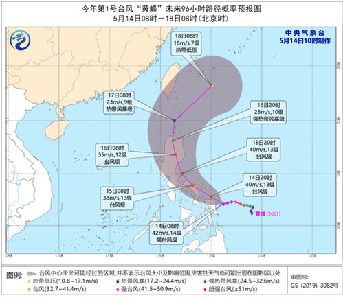 温州台风网最新消息路径，实时追踪，守护家园的风向标