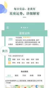 滨州天气预报15天查询全攻略，精准规划你的出行与生活