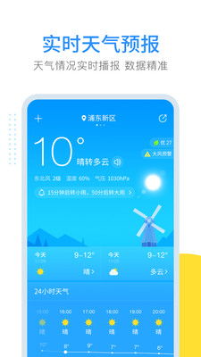 四川天气预报40天查询，掌握未来天气，从容应对生活变化