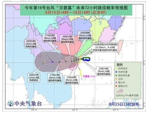 16号台风最新消息今天，路径调整，这些地区需严加防范