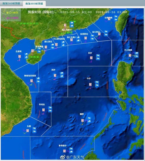 南海天气预报，守护海上平安与发展的气象哨兵
