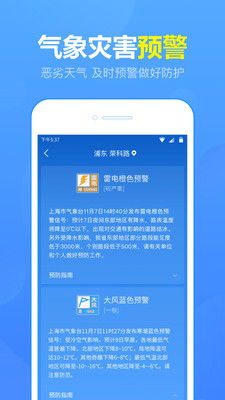 河南天气早知道，40天预报助你从容应对四季变幻