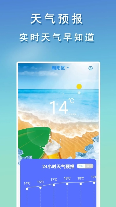 无广告·真精准，2023年最值得信赖的天气预报工具与使用指南