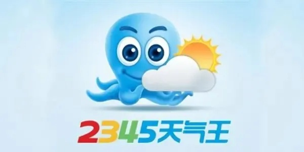 天气预报2345查询，让天气信息触手可及