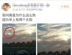 双城记，天气预报里的两重天