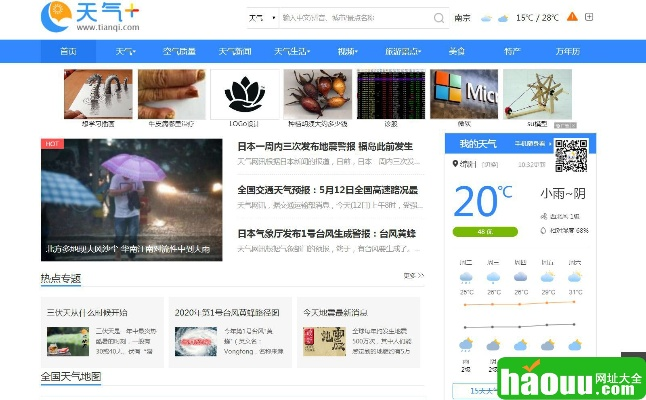 走进时光的气象站，全国历史天气查询网站的价值与使用方法