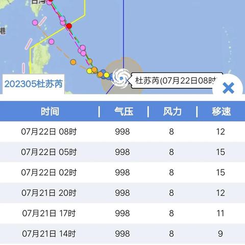 浙江台风守护之眼，科技之盾下的实时路径追踪