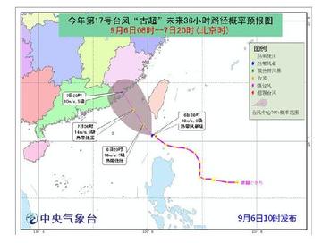 今年17号台风最新路线，路径北调，华东沿海需高度警惕