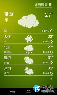 无广告天气预报官网，回归信息本真的纯净气象服务