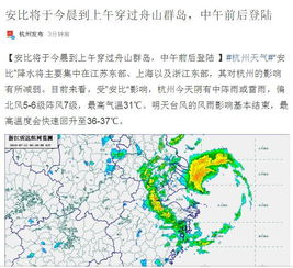 余姚15天天气预报，提前掌握晴雨，从容规划每一天
