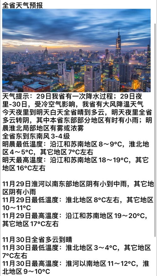 喀左天气预报15天,掌握秋日变幻,从容安排生活 喀左天气预报15天,掌握秋日变幻,从容安排生活
