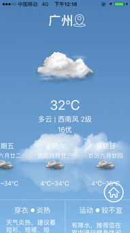 十五天天气预报下载，助你从容应对每一天