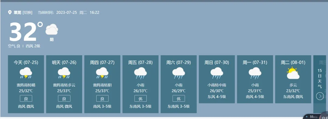 12121天气预报，指尖轻触，风雨先知