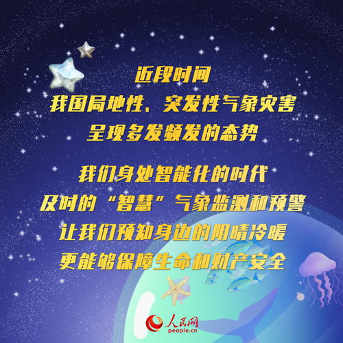 天气在变,人心亦变,近15天天气预报里的生活密码 天气在变,人心亦变,近15天天气预报里的生活密码